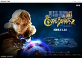 ファイナルファンタジー・クリスタルクロニクル クリスタルベアラー (Final Fantasy The Crystal Bearers)