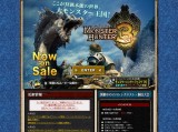 モンスターハンター3（トライ） (Monster Hunter 3 tri)