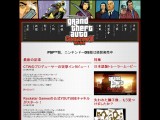 グランド・セフト・オート：チャイナタウン・ウォーズ (Grand Theft Auto Chinatown Wars)