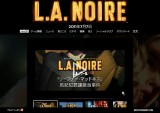 L.A.ノワール (L.A. Noire)