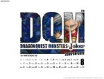 ドラゴンクエストモンスターズ ジョーカー (Dragon Quest Monsters-Joker)