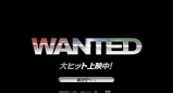 ウォンテッド (Wanted)