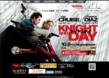 ナイト&デイ (Knight and Day)