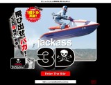 ジャッカス3D (Jackass 3D)