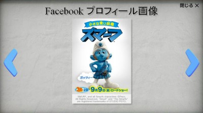 映画 スマーフ The Smurfs 壁紙 その他 Twitter背景 Facebookプロフィール画像