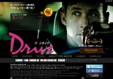 ドライヴ (Drive)