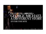 ジョージ・マイケル～素顔の告白～ (George Michael: A Different Story)