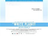 ホワイト・プラネット (Le Planete blanche)