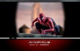スパイダーマン3 (Spider-Man 3)