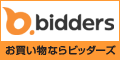 インターネットオークションやインターネット通販が楽しめる、日本最大級の売買マーケット「ビッターズ」で「アルゴスの戦士」を探す