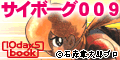 eBookJapan 通販
