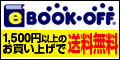 日本最大級のオンライン中古書店「eBOOKOFF（イーブックオフ）」で「アルゴスの戦士」を探す